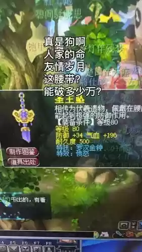 梦幻西游愤怒，梦幻西游愤怒是干嘛的插图