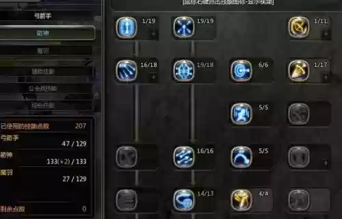龙之谷魔羽被动技能，龙之谷魔羽加点图2021插图1