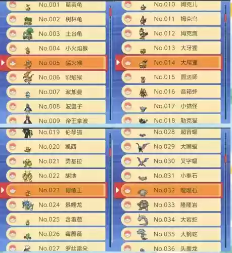 宝可梦钻石复刻阵容搭配，宝可梦 钻石复刻插图1