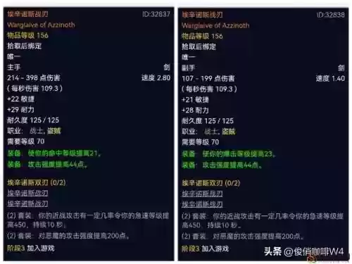 魔兽世界7.0双刃武器，魔兽世界双刀叫什么插图1