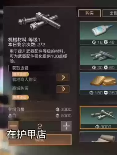 明日之后最赚钱的装备，明日之后平民玩家装备选择插图1