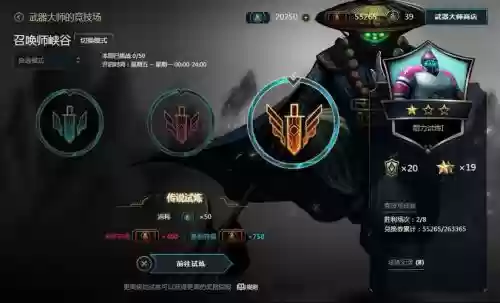 lol武器大师的竞技场开启，lol武器大师竞技场段位有什么用插图