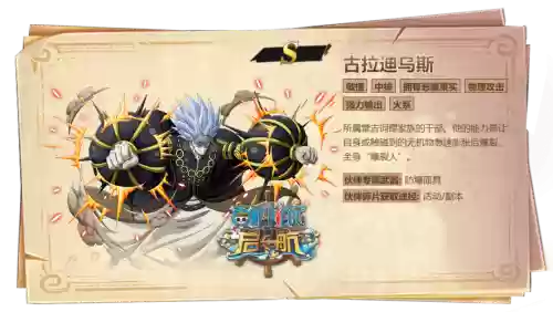 燃烧意志远古最强阵容搭配，燃烧意志古拉达乌斯插图