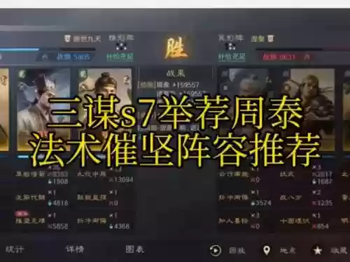 诸葛亮姜维魏延阵容搭配，诸葛亮姜维魏延阵容搭配最新插图