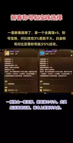 dnf加火属性的装备，dnf加火属性的宝珠插图1