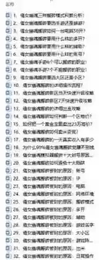 倩女幽魂手游新手赚钱攻略,倩女幽魂手游靠什么赚人民币插图1 倩女幽魂手游新手赚钱攻略,倩女幽魂手游靠什么赚人民币插图1