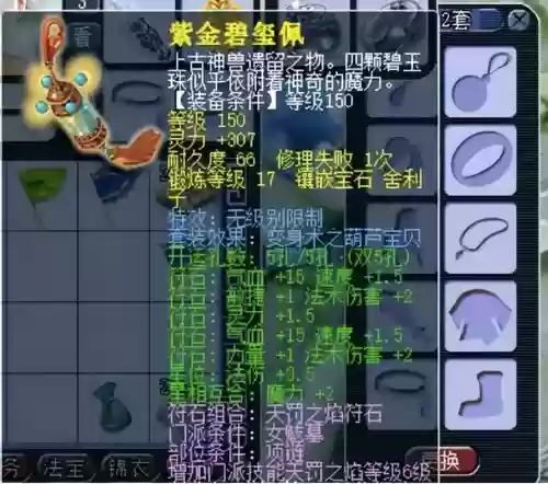 梦幻70蛾子装备，梦幻西游蛾子带什么武器好看插图