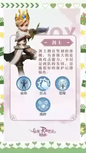 ro盾击十字军装备选择，ro手游十字军盾击流插图1