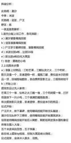 羞辱怎么切换技能，羞辱技能怎样替换