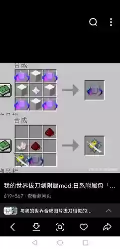 我的世界如何给拔刀剑附上技能，我的世界拔刀剑怎样释放技能插图