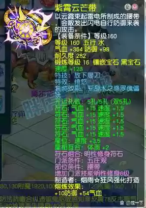 梦幻西游136联武神坛录像，梦幻西游183联武神坛视频插图