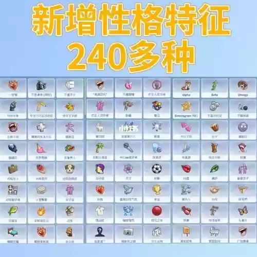 模拟人生4修改npc技能，模拟人生4秘籍修改人物特征插图1