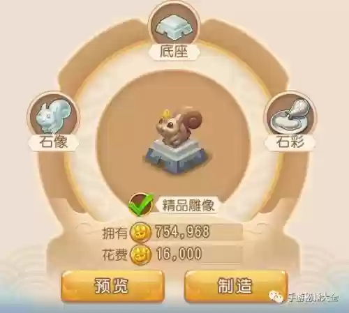 梦幻西游手游雕像转金，梦幻西游手游石艺成品雕像插图