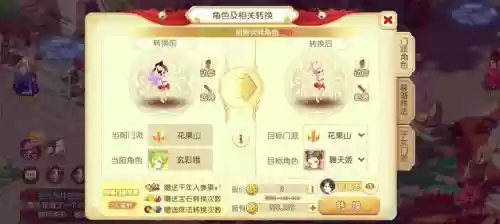 梦幻西游转多少钱一个，梦幻西游转个角色多少钱插图