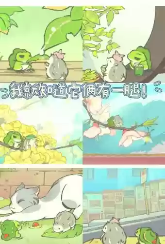旅行青蛙特殊图攻略