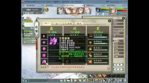 大话西游手游2坐骑那个技能好，大话西游手游一坐骑技能推荐