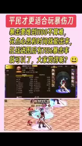 狂战技能暴击，狂战暴击率要堆到多少插图1