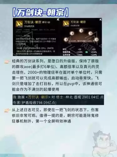 新剑侠传奇可以学别的技能，新剑侠传奇支线任务插图1