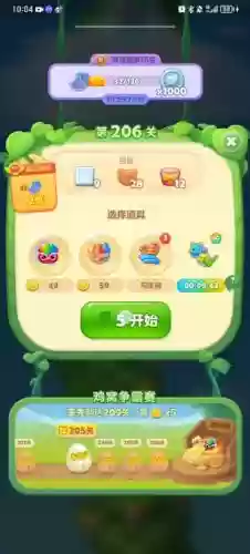 开心消消乐第206关攻略，开心消消乐2068关怎么过插图1