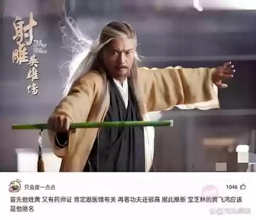 神雕侠侣黄药师攻略，神雕侠侣2黄药师传重要抉择插图