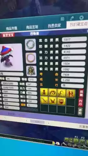 梦幻西游法宠吸血，梦幻西游法宠吸血鬼插图1