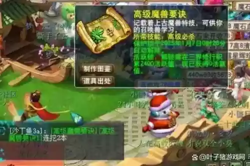 梦幻西游2高级必杀效果，梦幻西游 高级必杀插图1