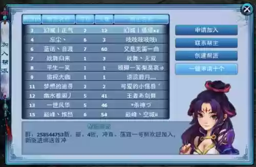 手游神雕侠侣六回攻略，神雕侠侣手游回合制插图
