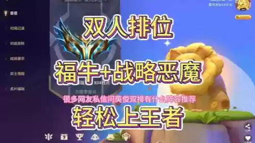 牛魔阵容搭配，牛魔最佳搭档插图
