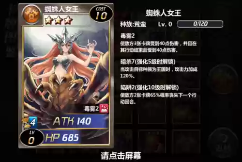 魔卡幻想蜘蛛人女王第四技能，魔卡幻想蜘蛛人女王第四技能介绍插图