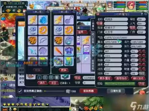 梦幻西游化生159点7丹多少钱，159化生秒多少插图1