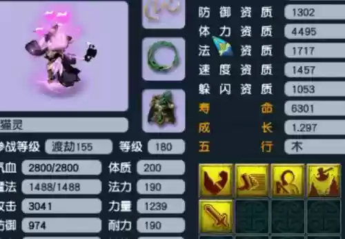 梦幻西游力劈华山和善恶有报，梦幻西游力劈华山能触发必杀吗插图