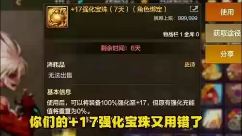 dnf腰带加技能的宝珠25，腰带150技能宝珠插图1