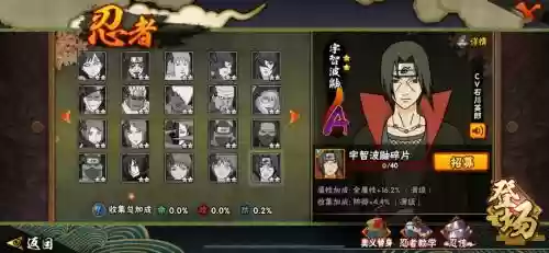 秽土转生鼬的阵容怎么搭配,秽土转生鼬的阵容怎么搭配好插图 秽土转生鼬的阵容怎么搭配,秽土转生鼬的阵容怎么搭配好插图