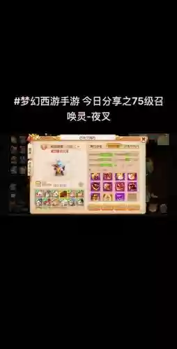 梦幻西游手游勇武组宝宝，梦幻西游手游勇武宝宝天兵怎么加点插图