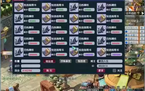 梦幻西游商会开店现金模式，梦幻商会开什么店最赚插图