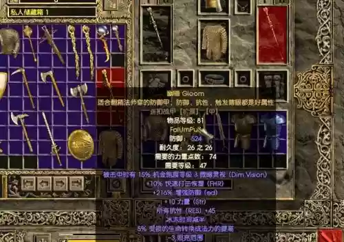 暗黑3装备上的五角星是什么，暗黑3装备上有五角星