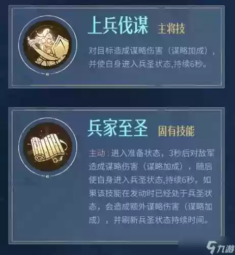 重返帝国兵家之圣阵容搭配，重返帝国兵家之圣阵容搭配攻略插图1