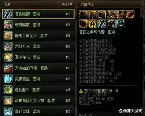 漫游dnf85史诗装备大全，dnf80版本漫游毕业装备插图
