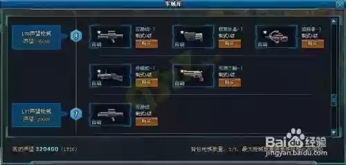 枪魂传攻略，枪魂继承插图1