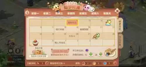 梦幻西游手游暑假活动2019，梦幻西游手游暑假活动第四关怎么过插图1