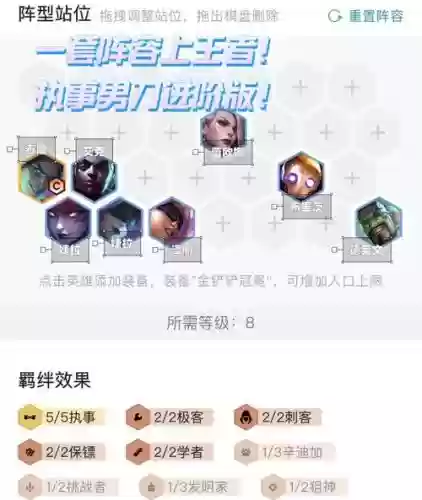 刺客执事男刀阵容搭配，刺客男刀给什么装备插图1