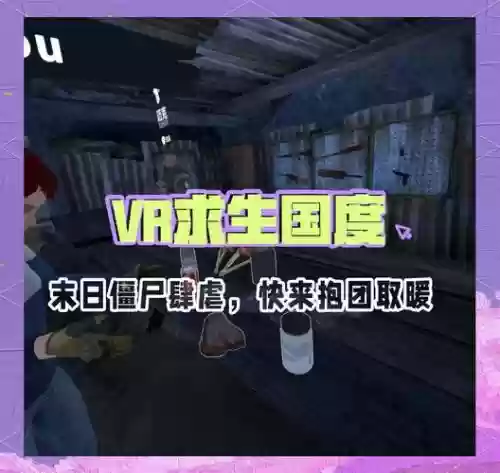 VR绝地求生攻略，vr绝地求生攻略视频插图