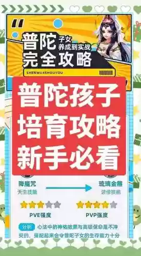 神武手游子女火云顶门派技能吗，神武火云普陀孩子火了插图
