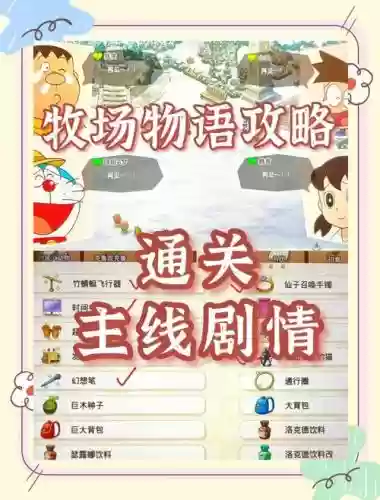 3ds牧场物语起源攻略，3ds牧场物语起源攻略大全插图