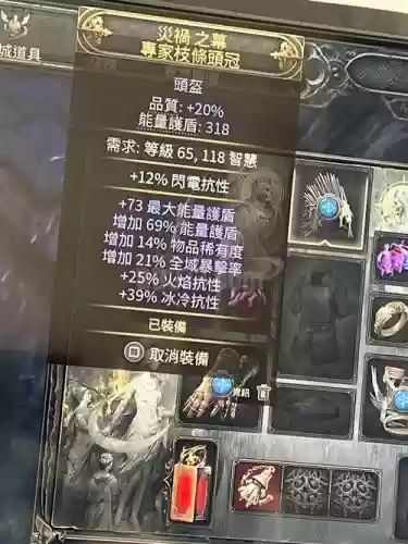 流放之路最强阵容法师搭配，流放之路法师用什么武器插图1