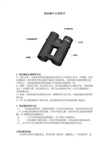 望远镜山攻略计算器,望远镜计算公式插图 望远镜山攻略计算器,望远镜计算公式插图