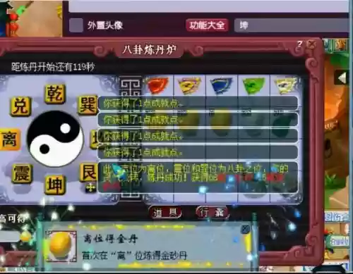 梦幻西游换金砂丹，梦幻西游30个金沙丹插图1