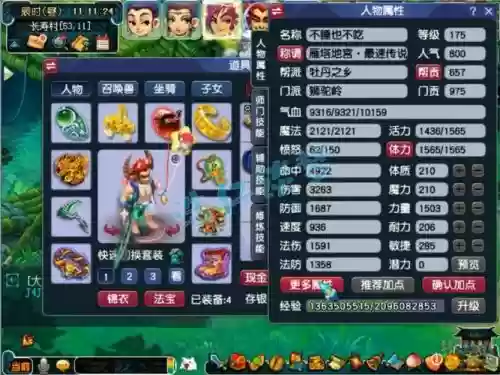 梦幻西游狮驼物理暴击等级，梦幻西游物爆狮驼插图