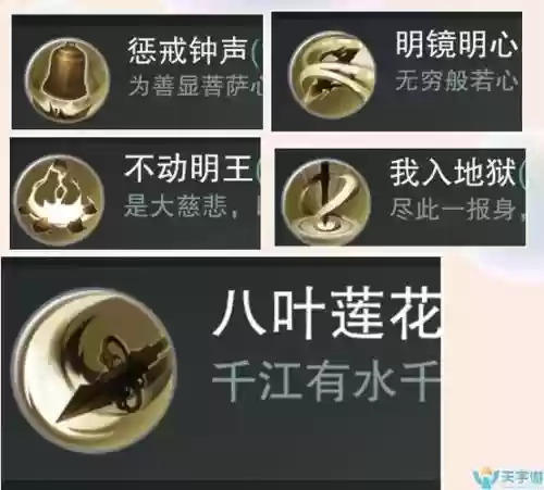 楚留香手游少林装备特技哪个好，楚留香手游少林技能连招插图