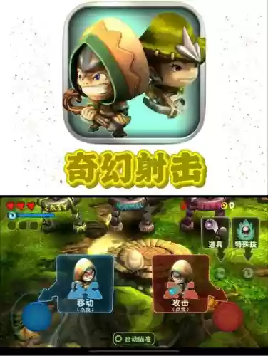 奇幻射击2五级武器，奇幻射击2五级武器推荐插图